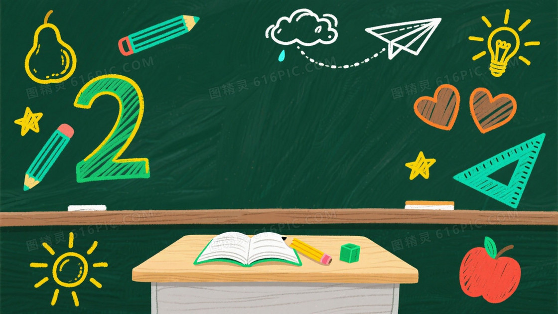 深绿黑板手绘教育元素背景