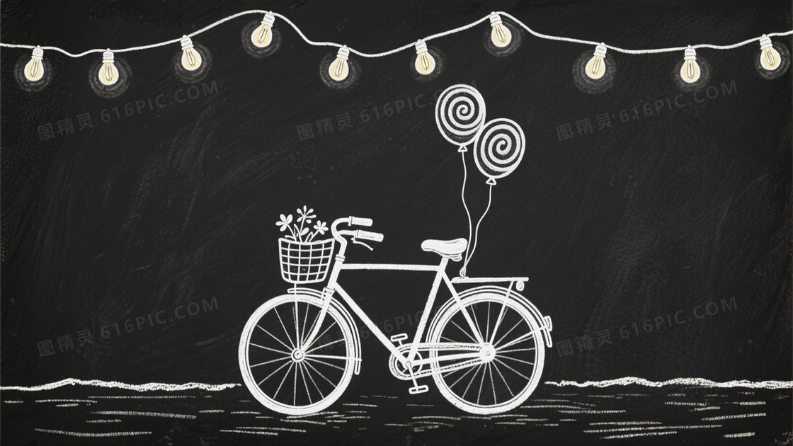 黑板纹理粉笔手绘自行车背景