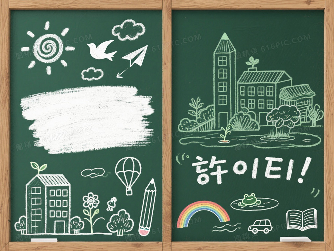 深绿黑板手绘童趣插画背景