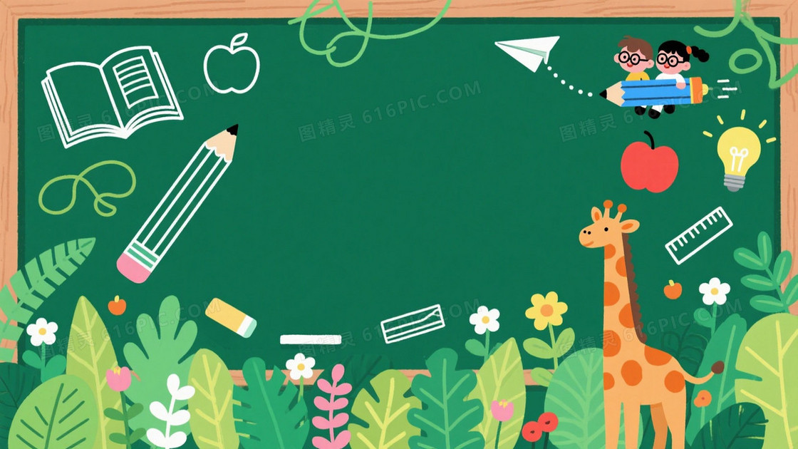 青绿扁平插画教育主题背景