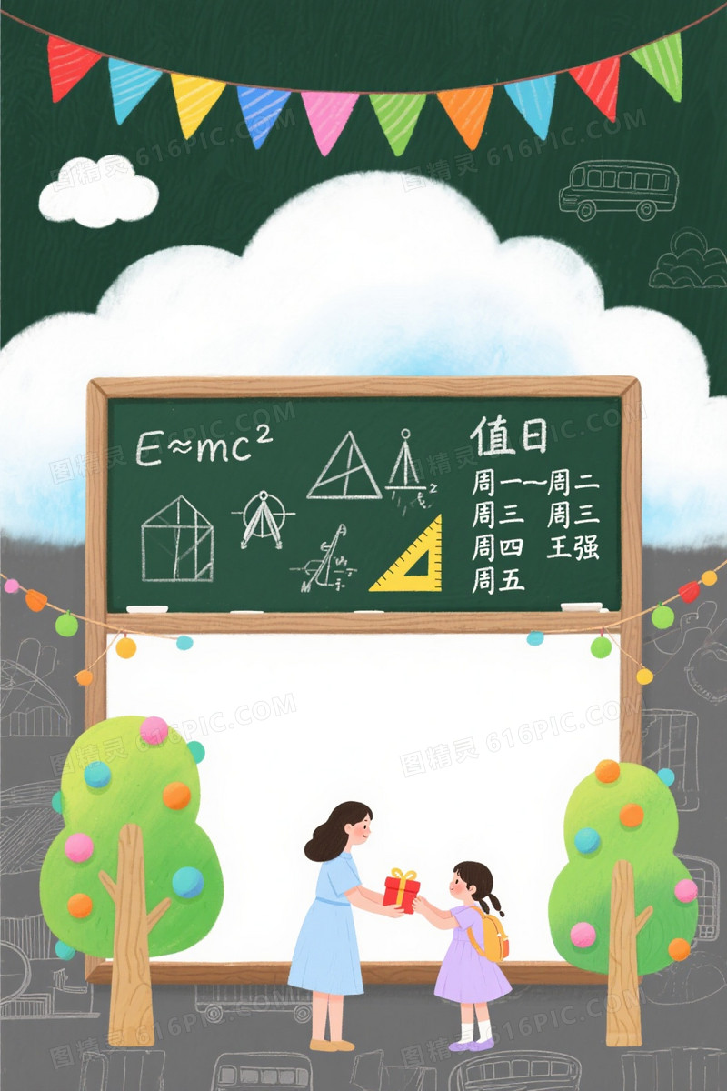 深绿黑板彩旗云朵树影背景