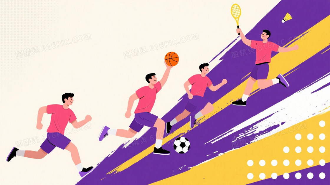 米白网点深紫亮黄运动插画背景