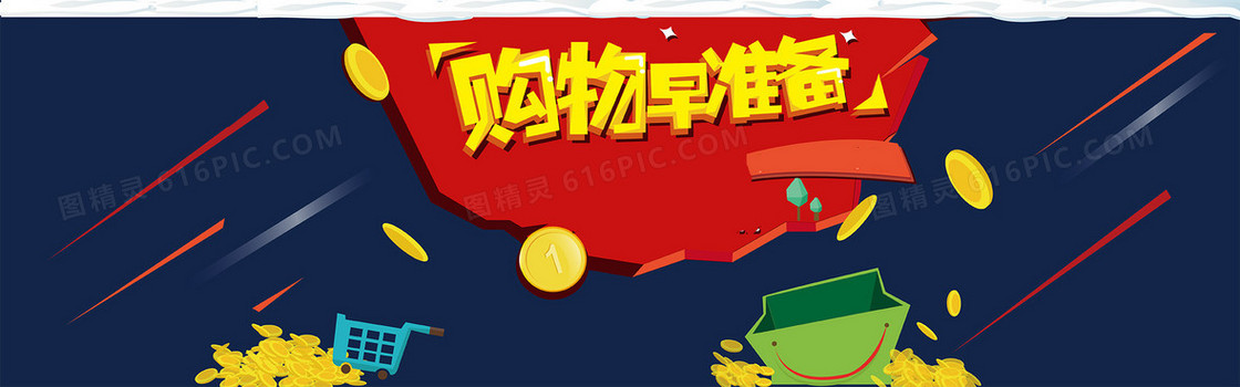 电商双十二几何线条金币购物背景banner