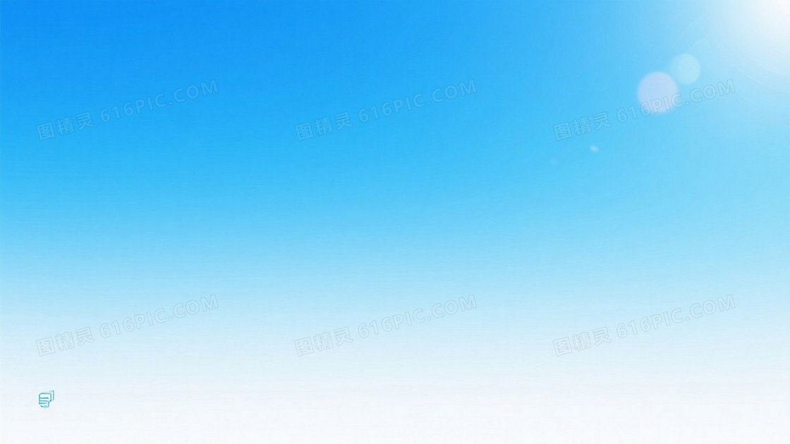天蓝渐变清新通透背景
