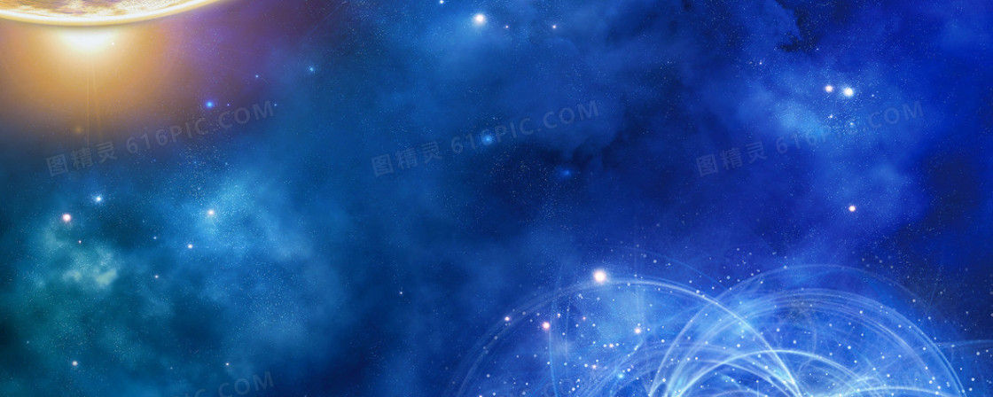 星空背景
