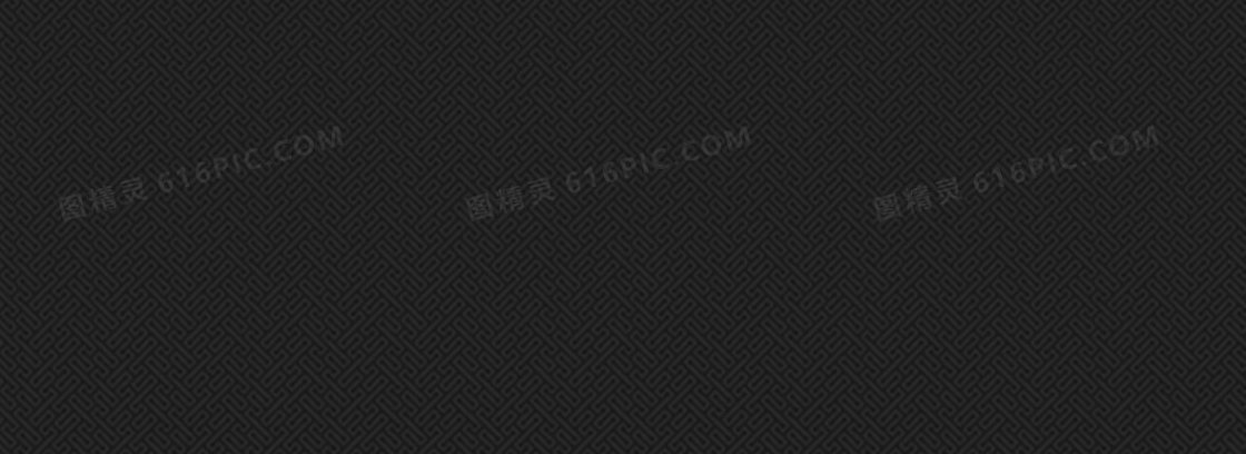 网站纹理黑色质感背景banner