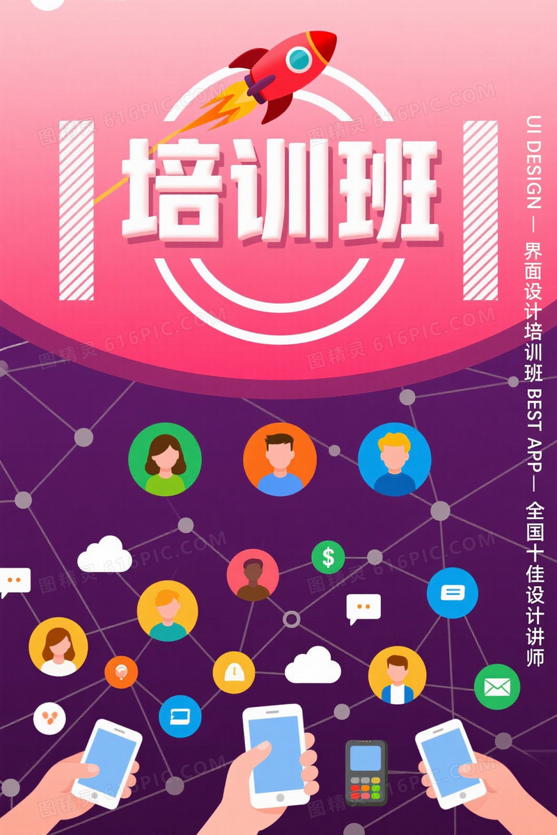 粉紫渐变扁平插画培训背景