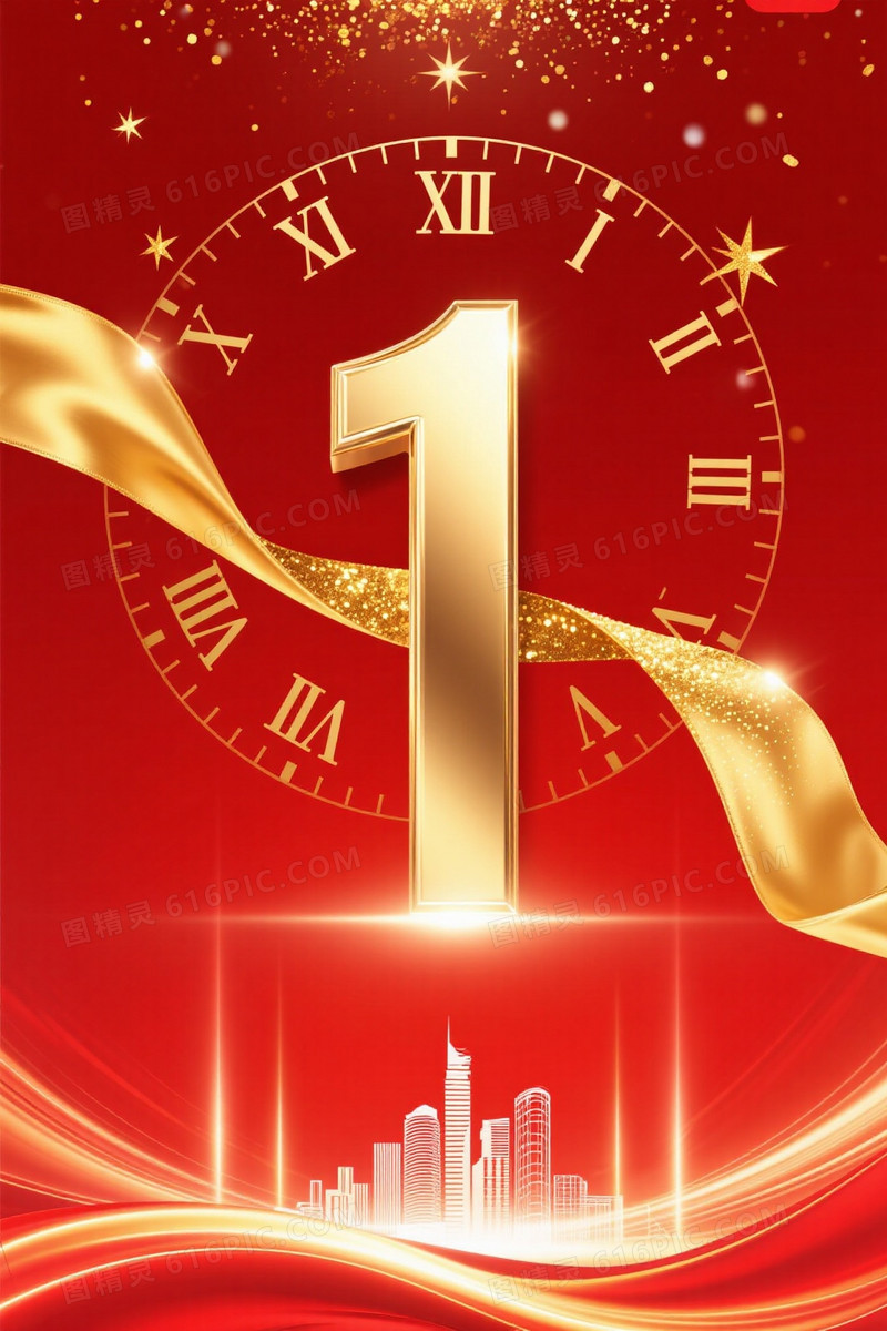 红金渐变奢华庆典背景