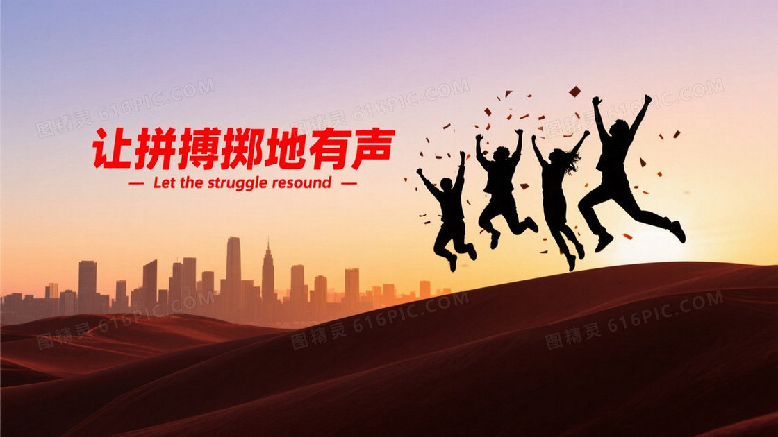 暖调日落城市山丘剪影背景