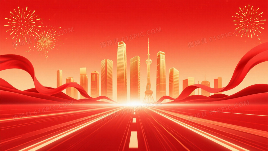 红橙渐变庆典城市剪影背景