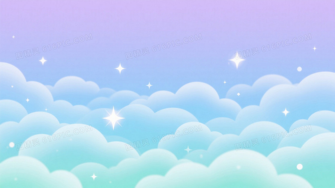 紫蓝青渐变云海星芒背景