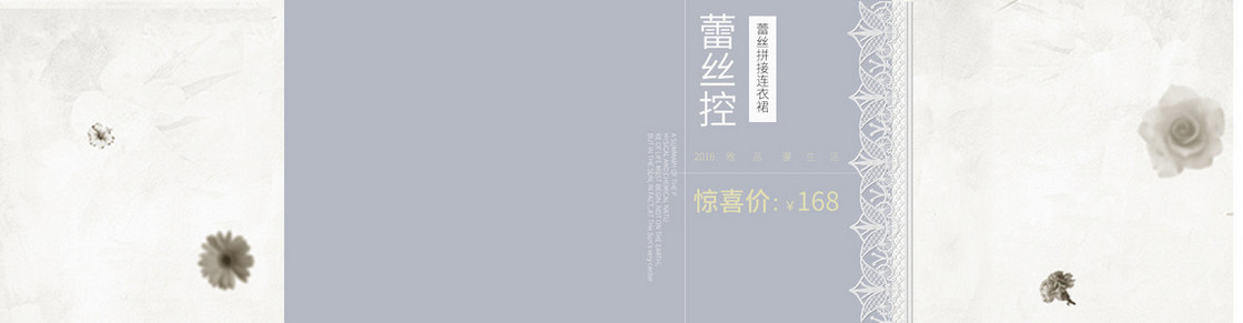 淘宝背景