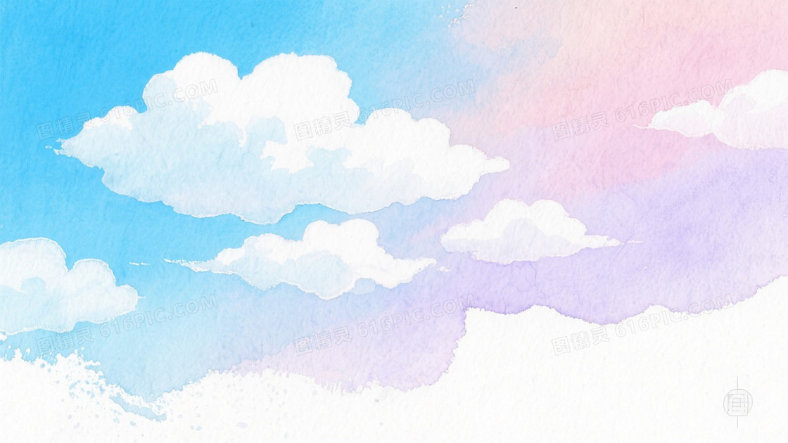 天蓝柔粉淡紫水彩云景背景