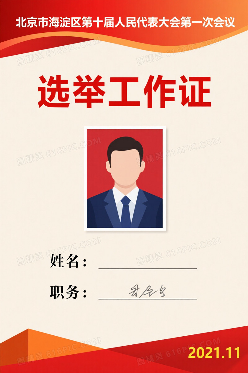 红橙渐变波浪几何折角背景