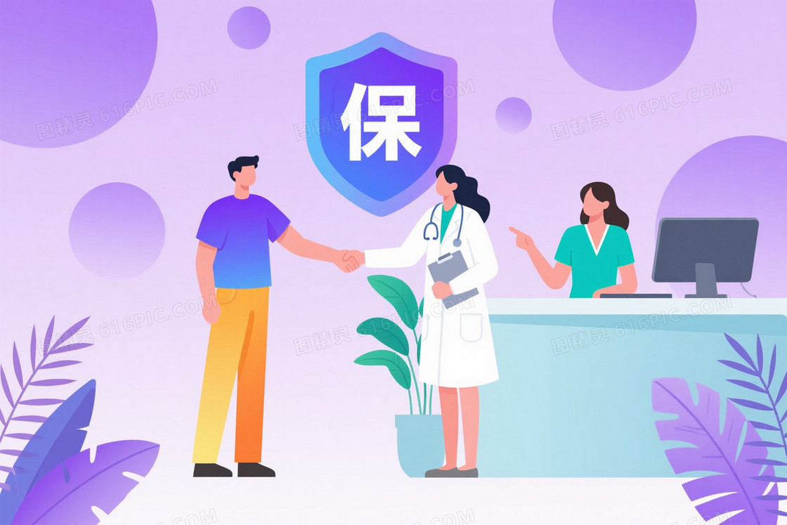 柔紫渐变扁平插画医疗保障背景
