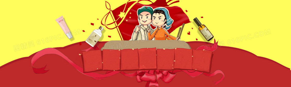 淘宝 天猫 banner背景