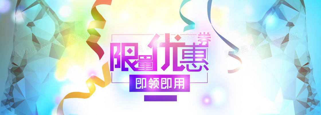 炫酷几何渐变背景banner