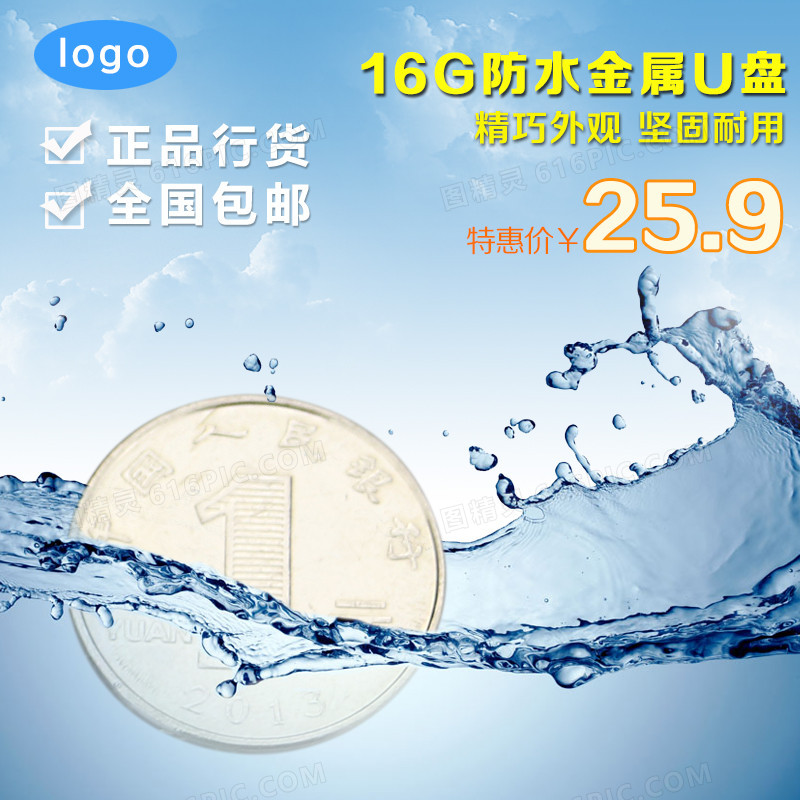 金属U盘主图