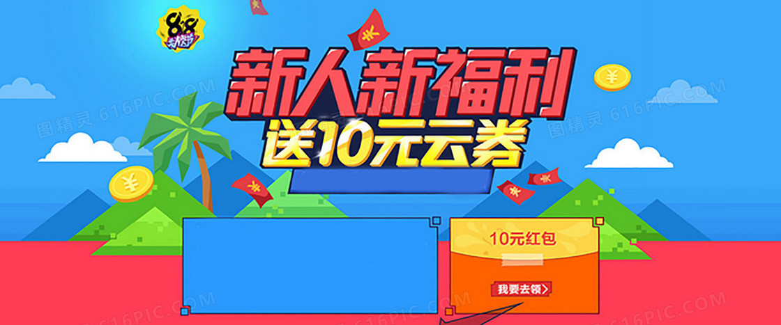 818新人送云卷