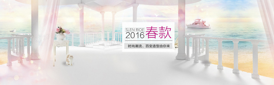 春款上新时尚潮流小清新背景图