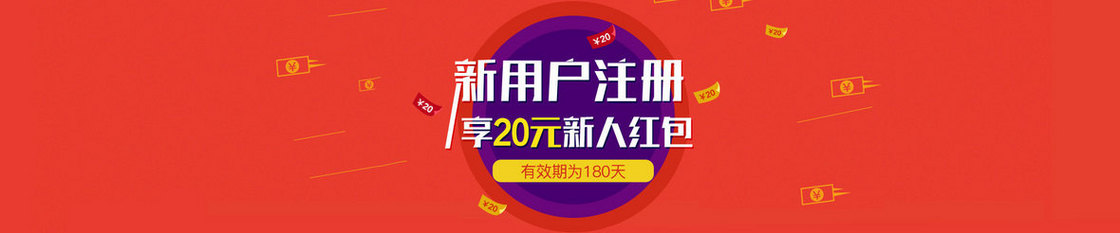 红色金融理财banner