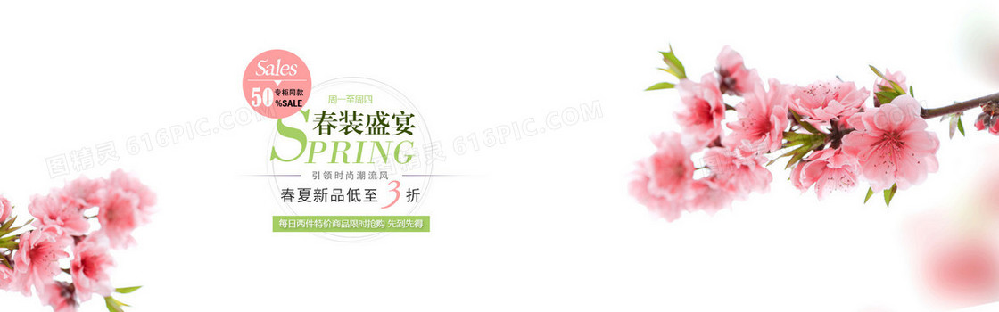 女装海报