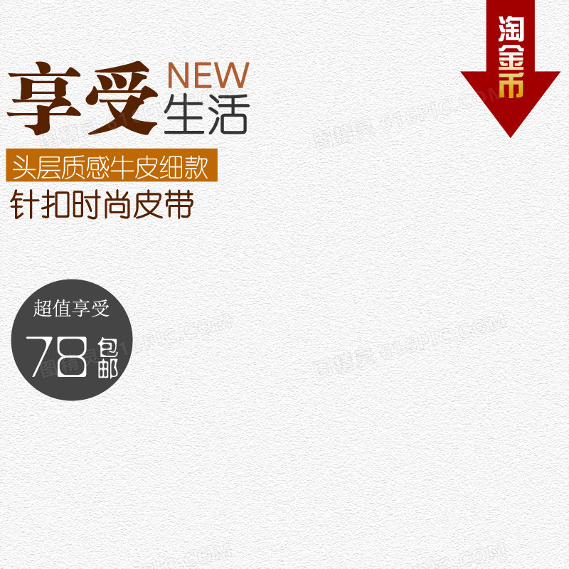 简约节日促销