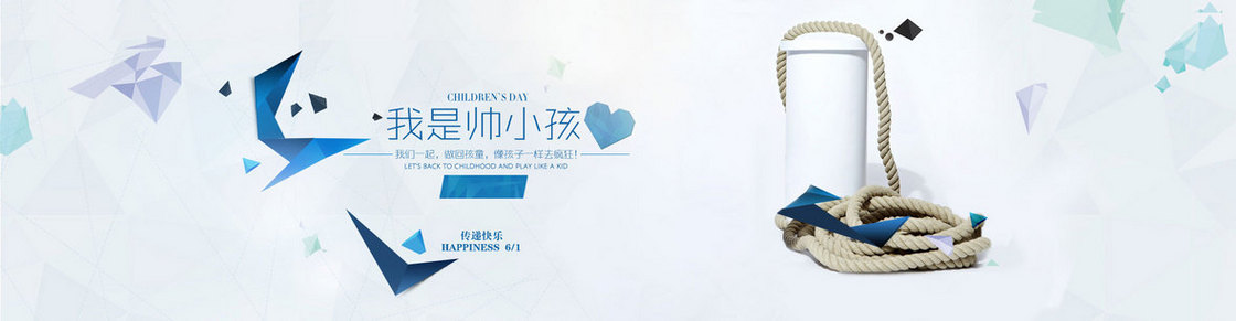 蓝色几何图案淘宝背景