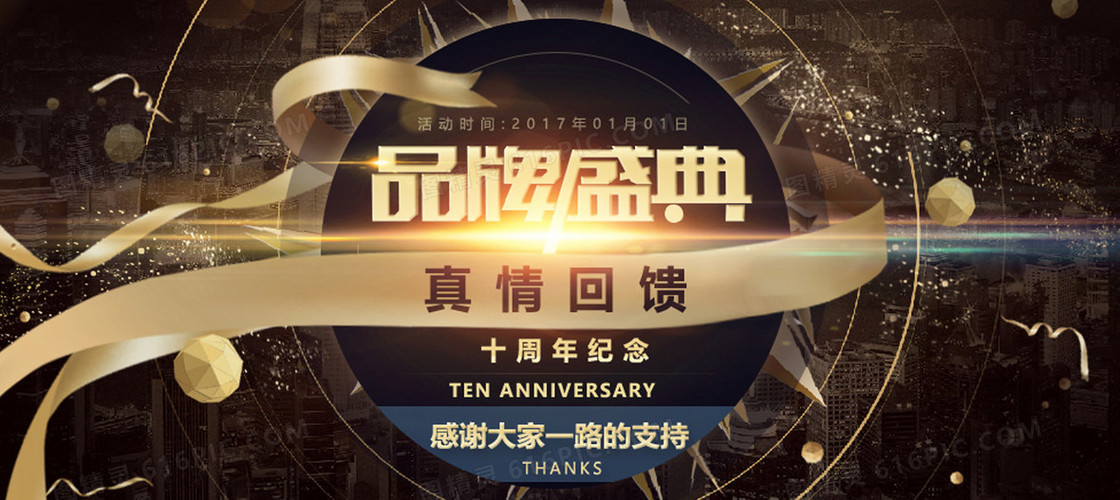 品牌大促销图片