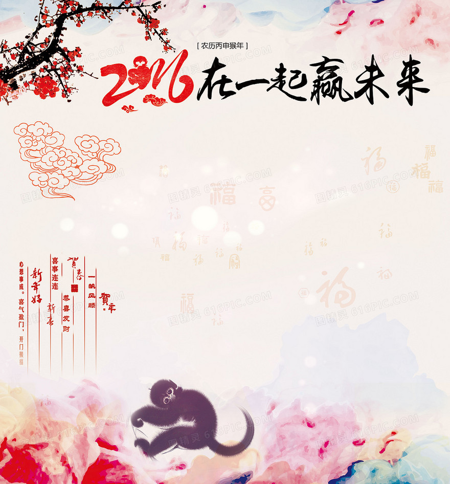 签名墙 2016