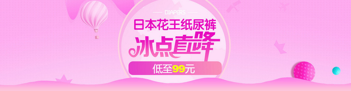 纸尿裤背景