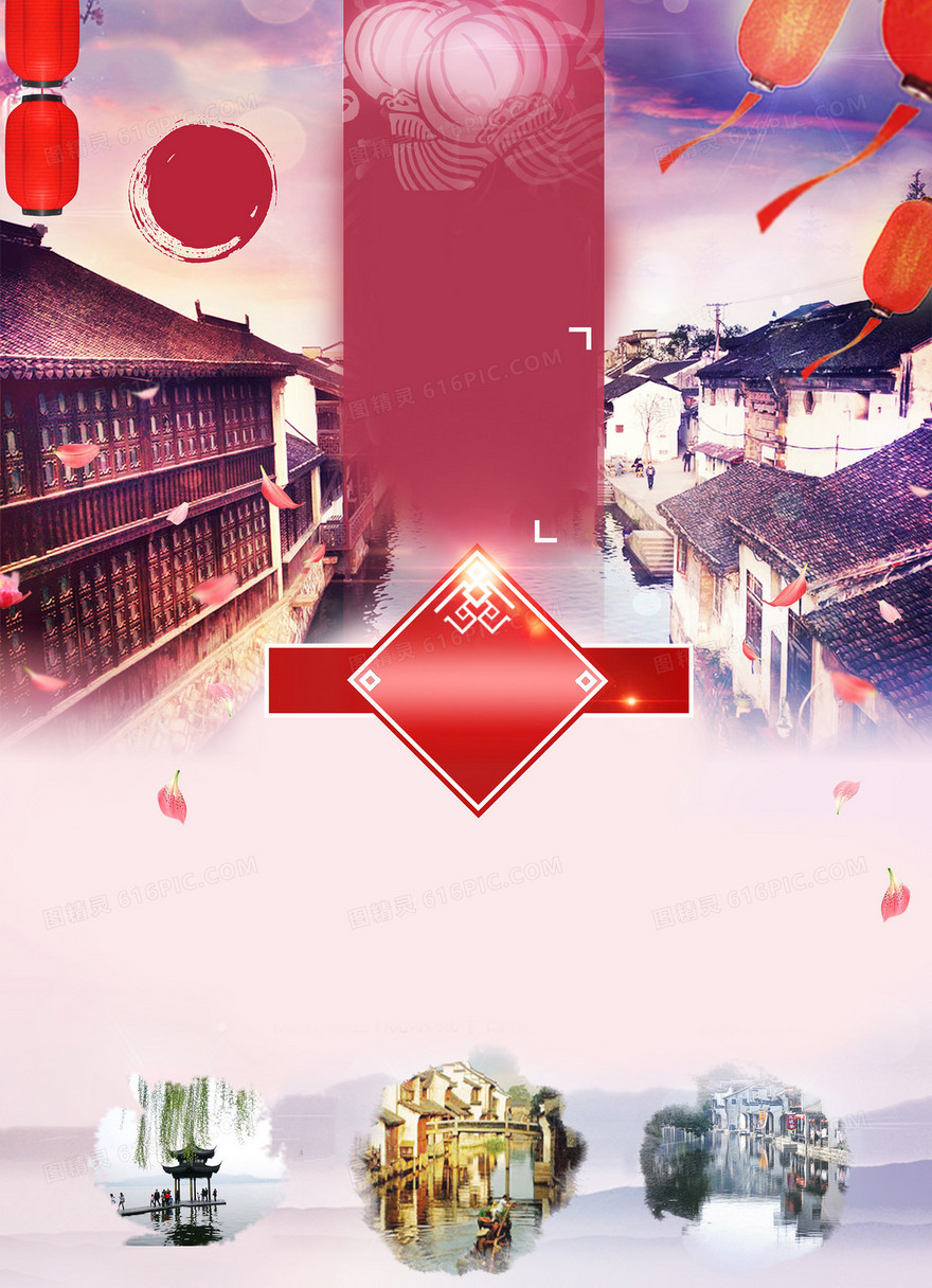 华东旅游背景素材