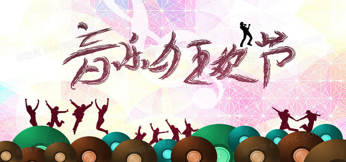 创意音乐狂欢节ktv唱歌背景