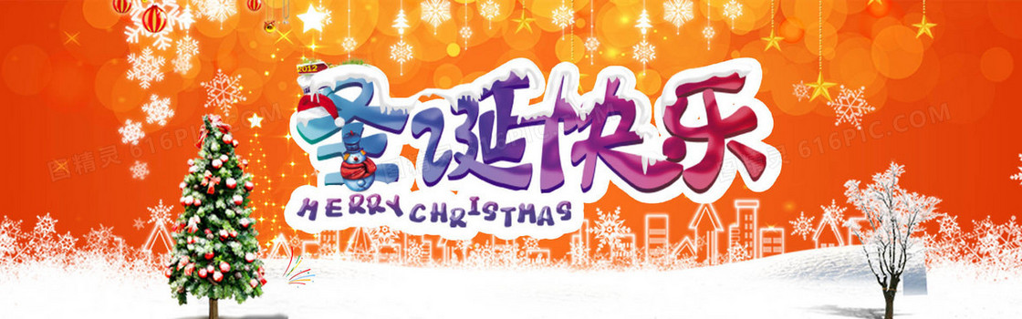 圣诞banner