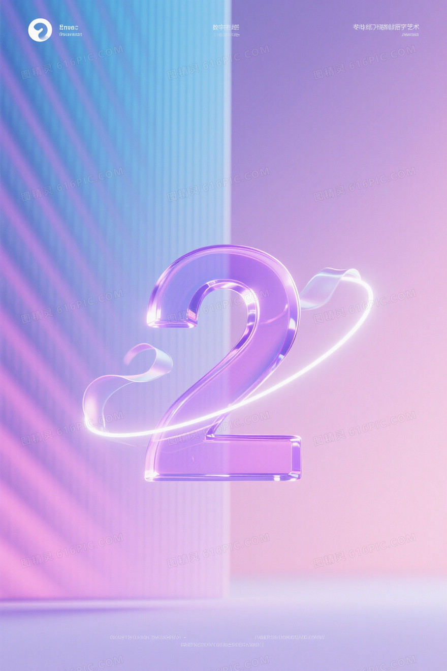 青蓝粉紫霓虹渐变玻璃数字背景