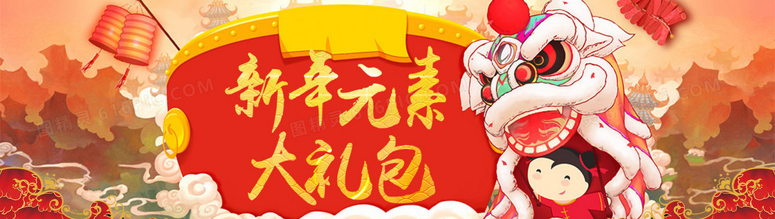新年喜庆海报banner背景