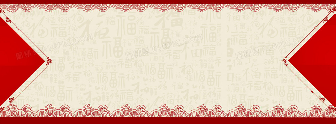淘宝中国风红色年货海报背景