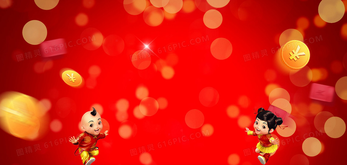 吉祥恭贺新年