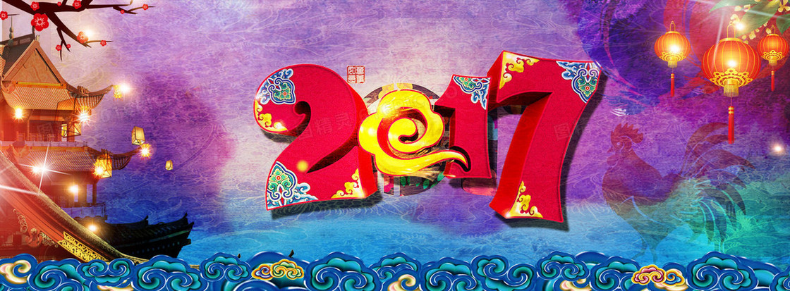 2017张灯结彩海报