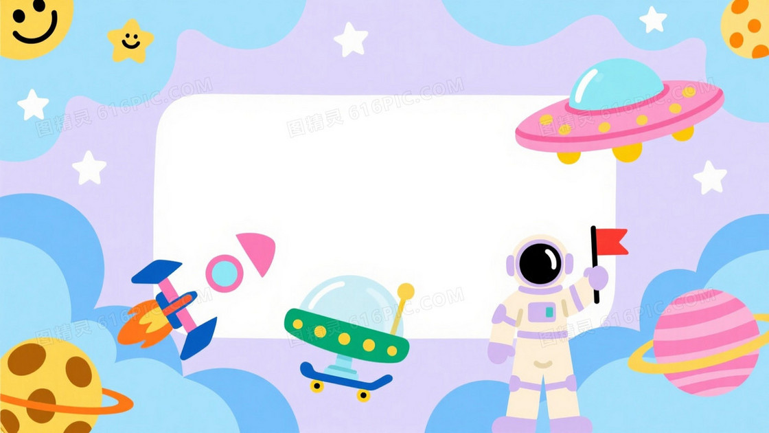 马卡龙色卡通太空插画背景