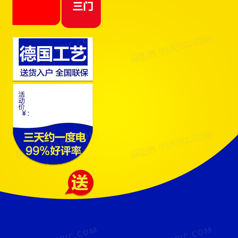 大气冰箱主图