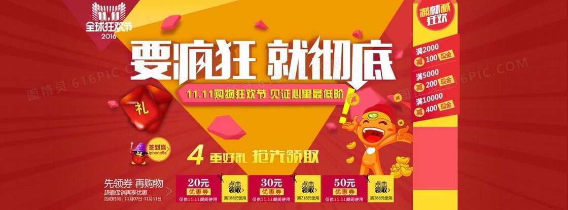 双十一双十二电商促销海报