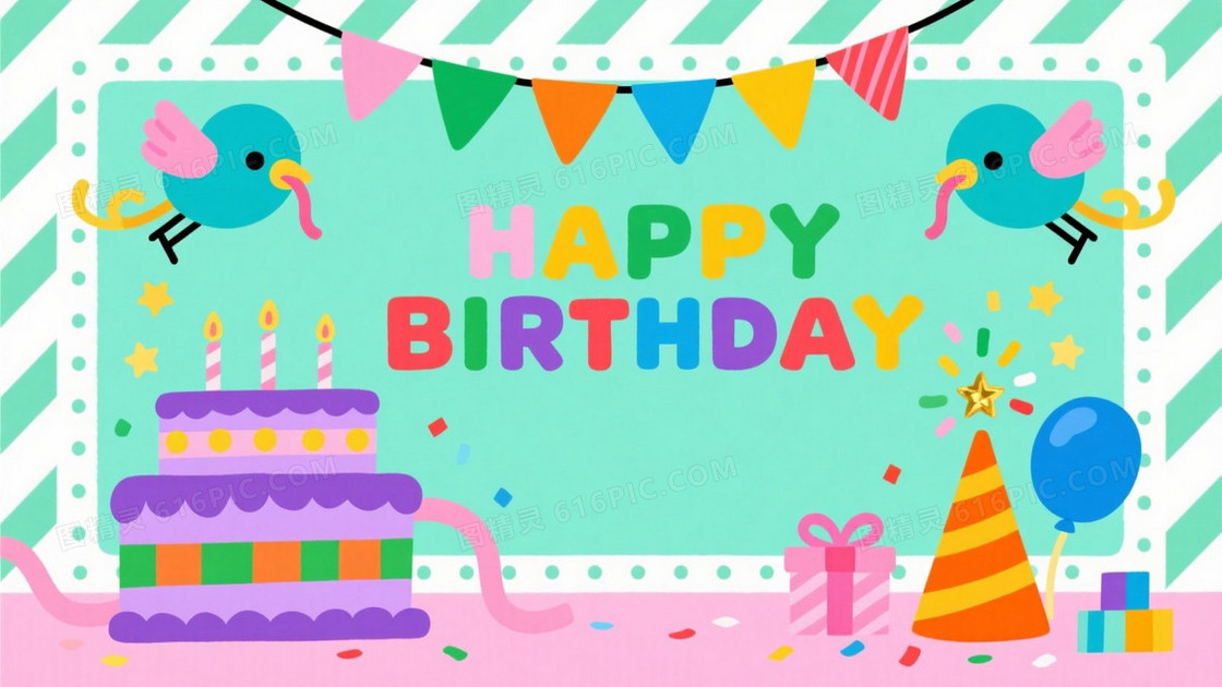 马卡龙色扁平插画生日背景