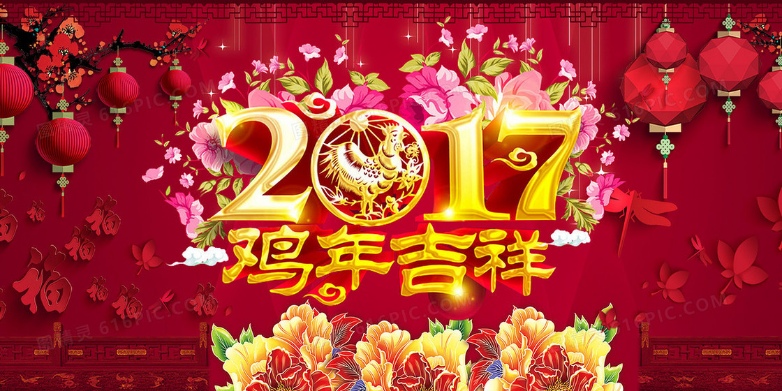 新年背景