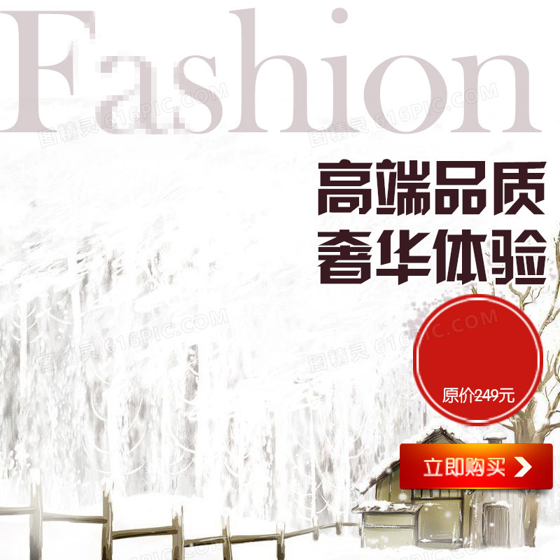 淘宝女装直通车素材