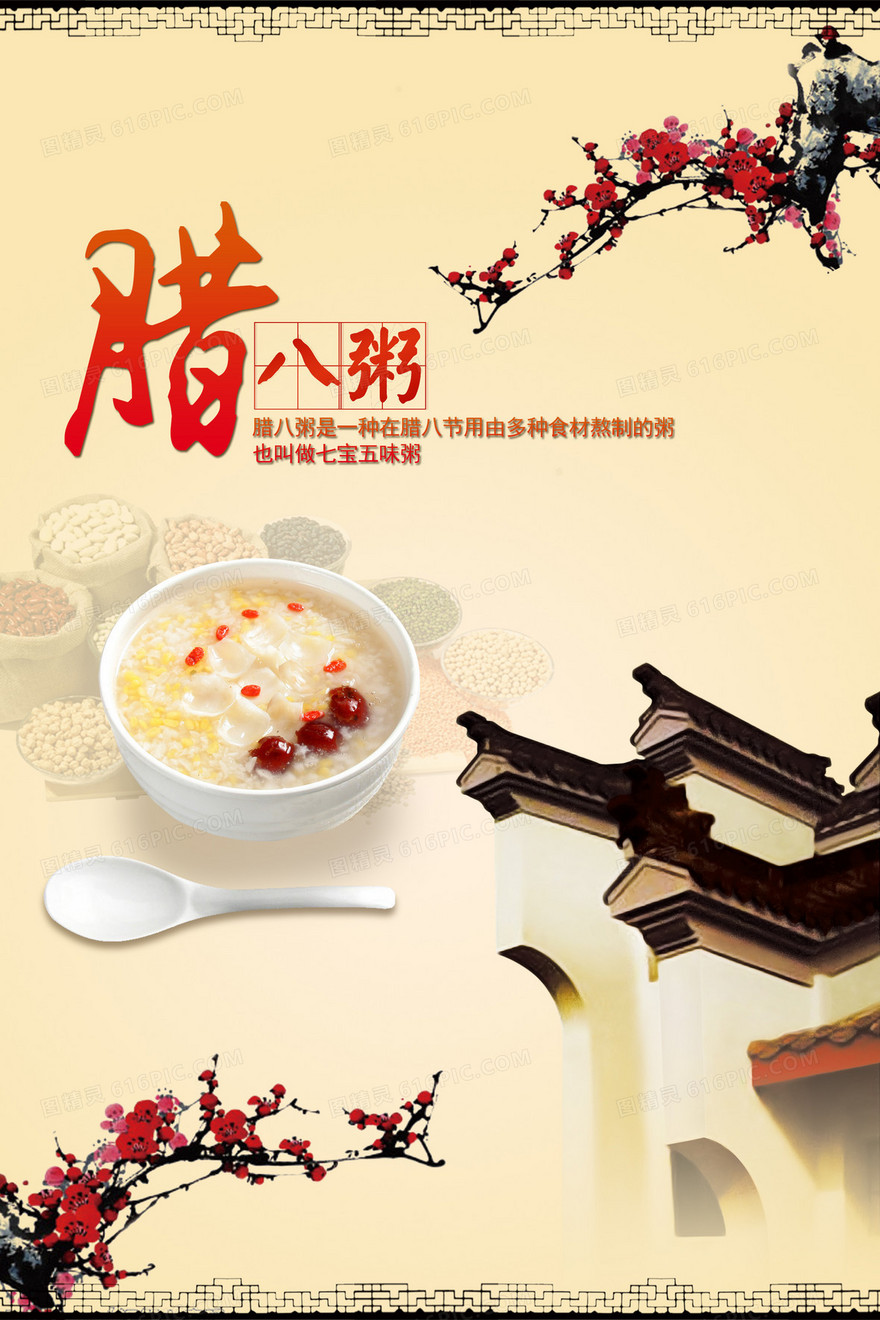 中国风喇叭节日海报背景