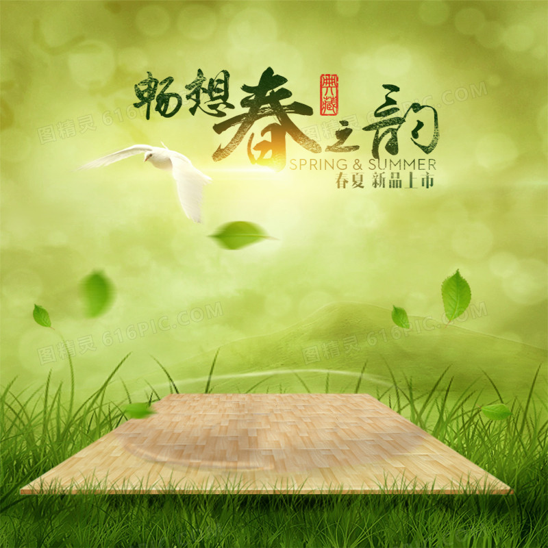 春天简约背景