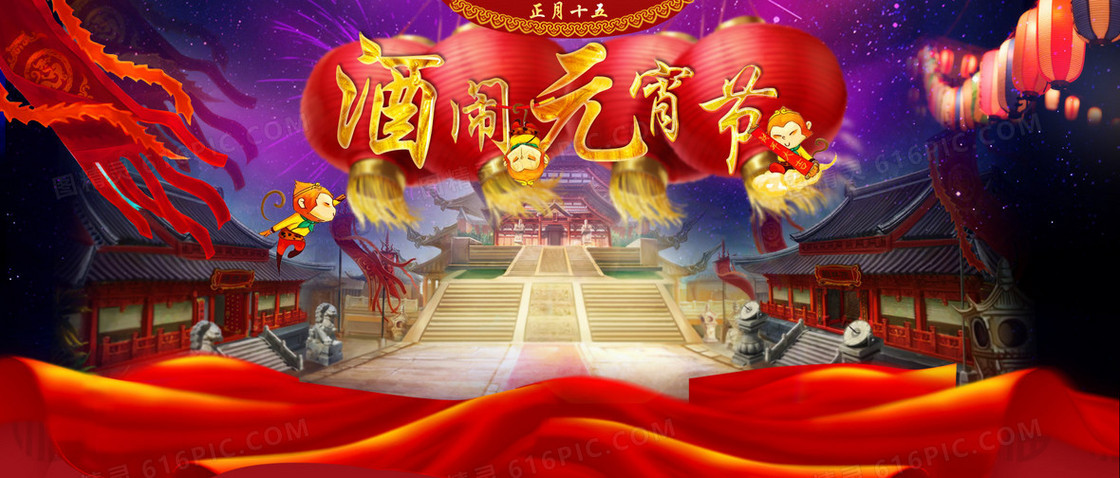 喜庆闹元宵背景