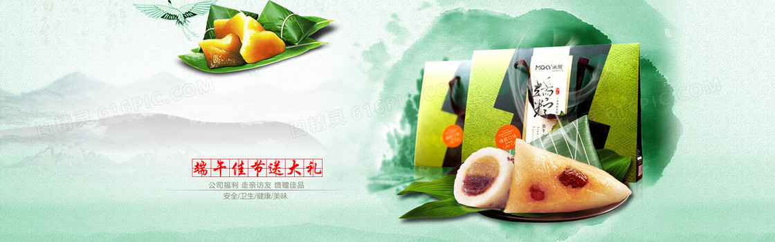 淘宝端午节背景图