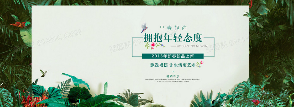 拥抱年轻态度